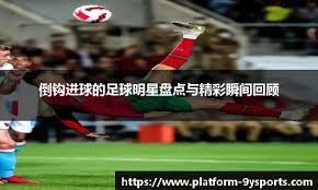 FIFA拟2030世界杯扩军64队 大马中国冲击世杯难度降低